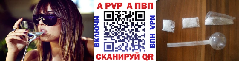 где найти Павловский Посад A PVP кристаллы